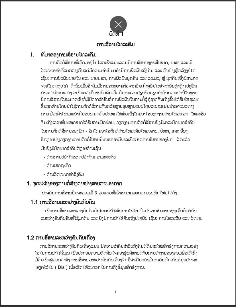 ການສຶກສາກໍ່ສ້າງຕາໜ່າງສາຍກາບອາກາດ(ສາຍທອງແດງ)