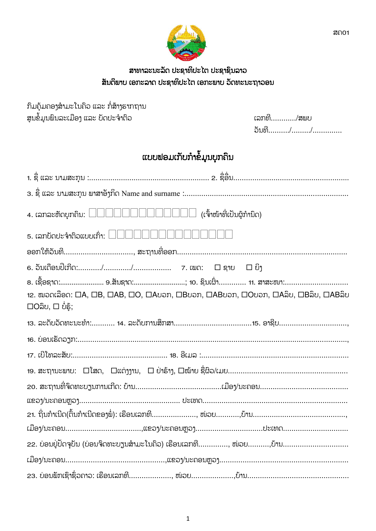 page 1