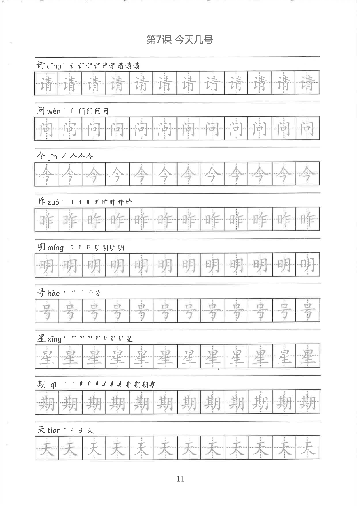 page 11