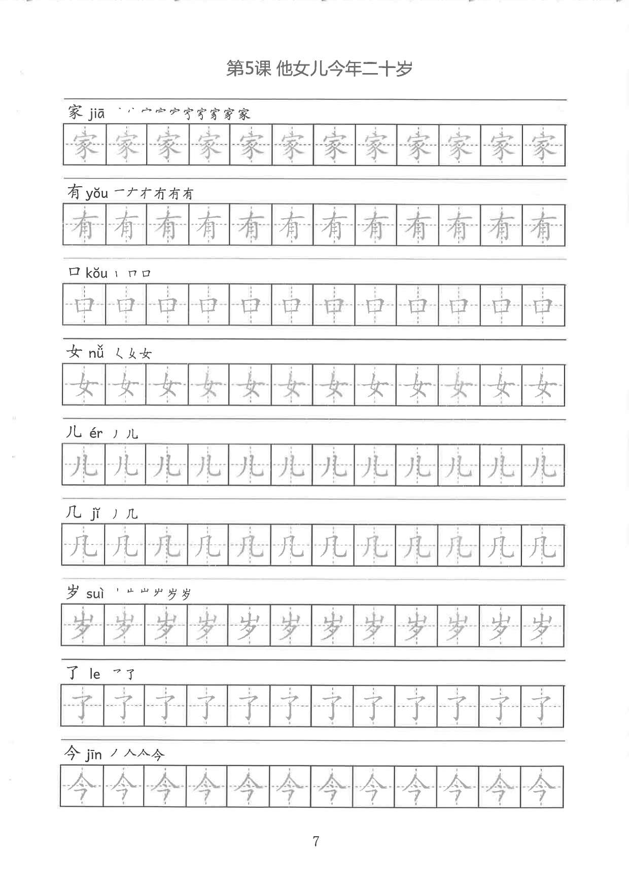 page 7