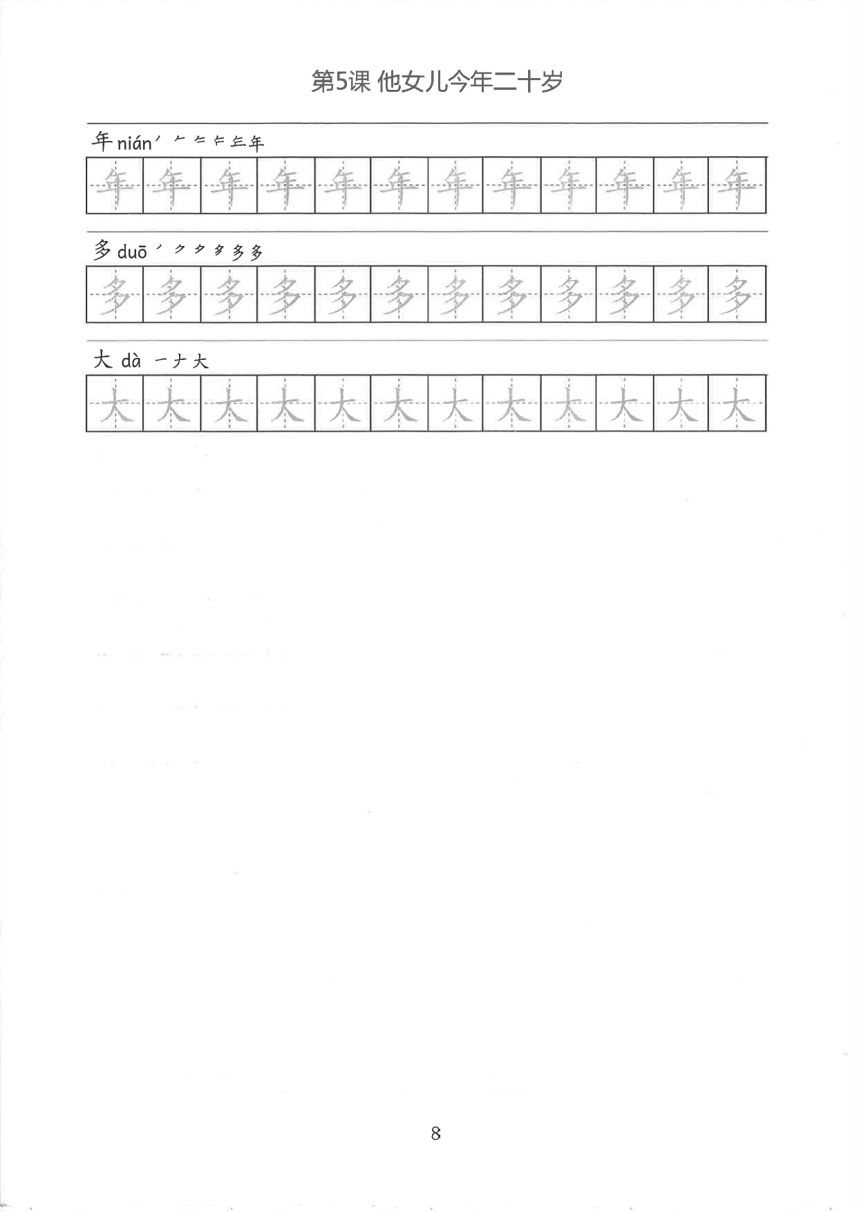 page 8