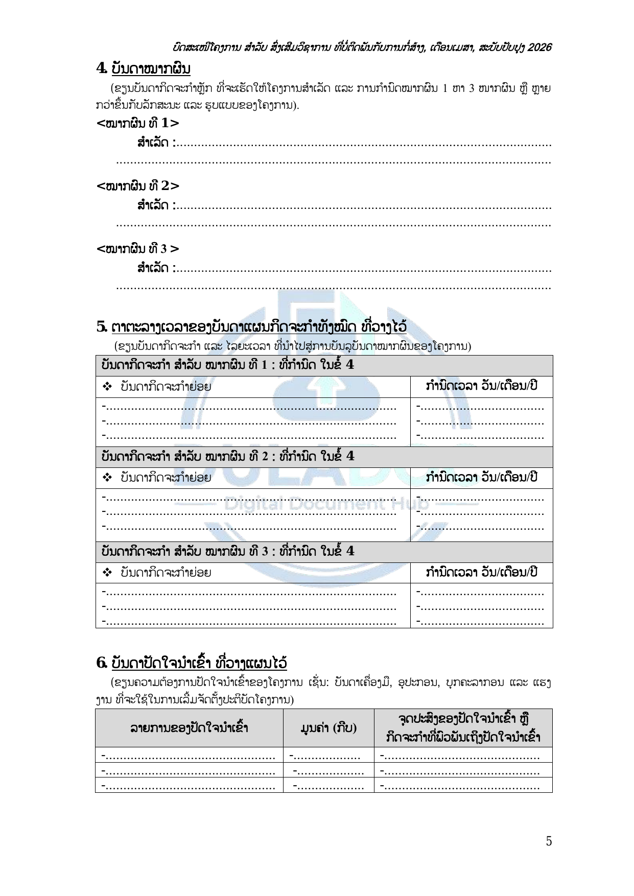 page 5