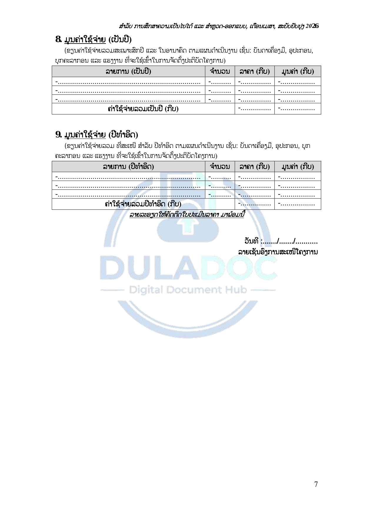 page 7