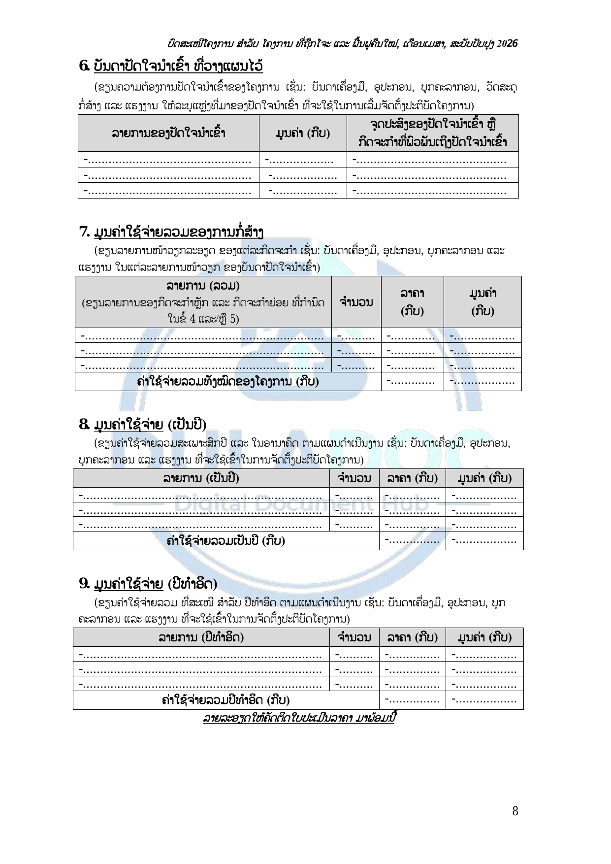 page 8