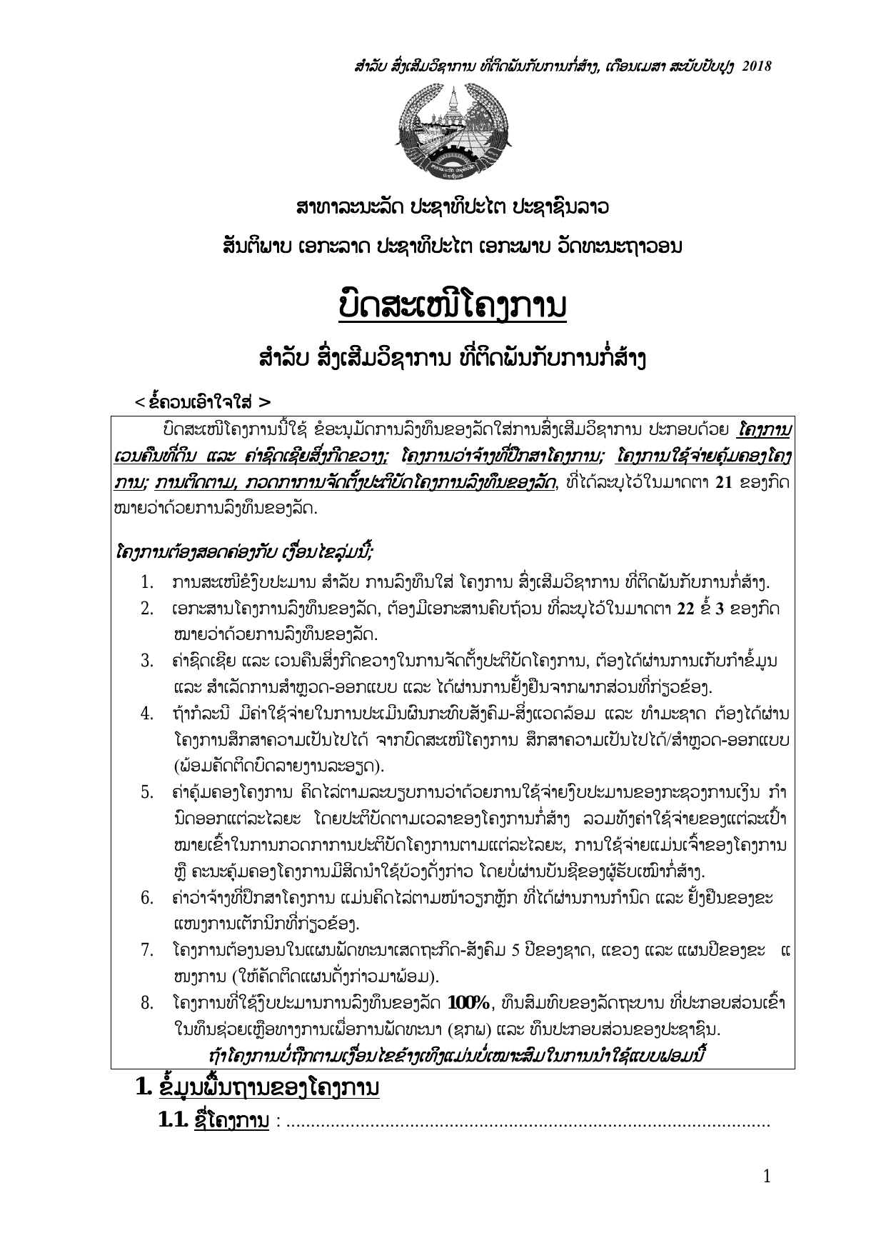 page 1