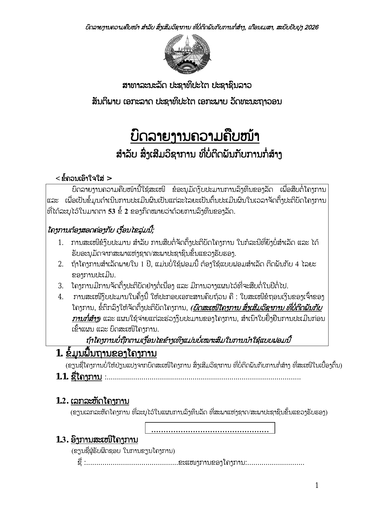 page 1