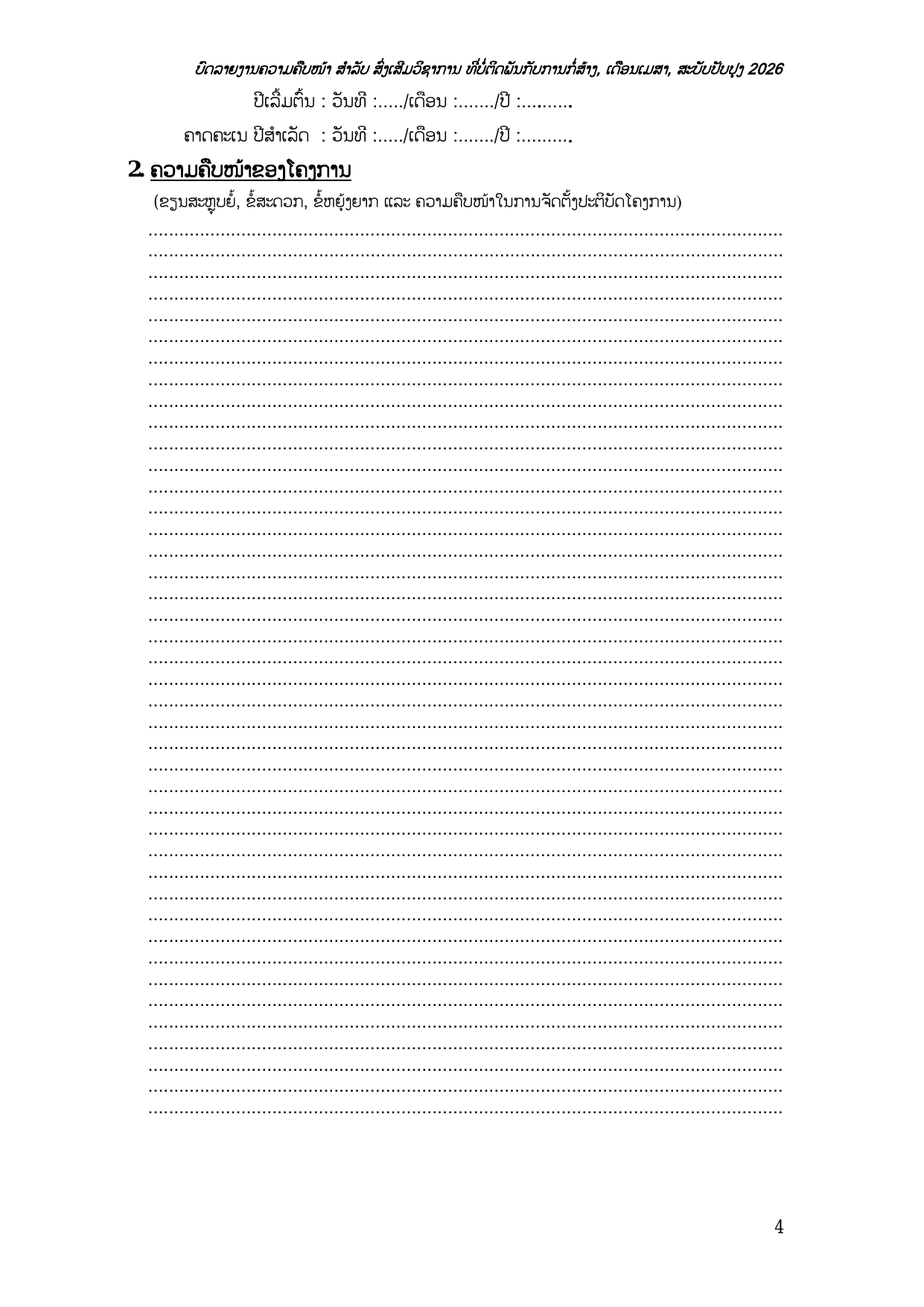 page 4