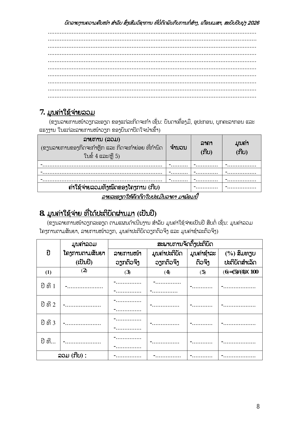page 8