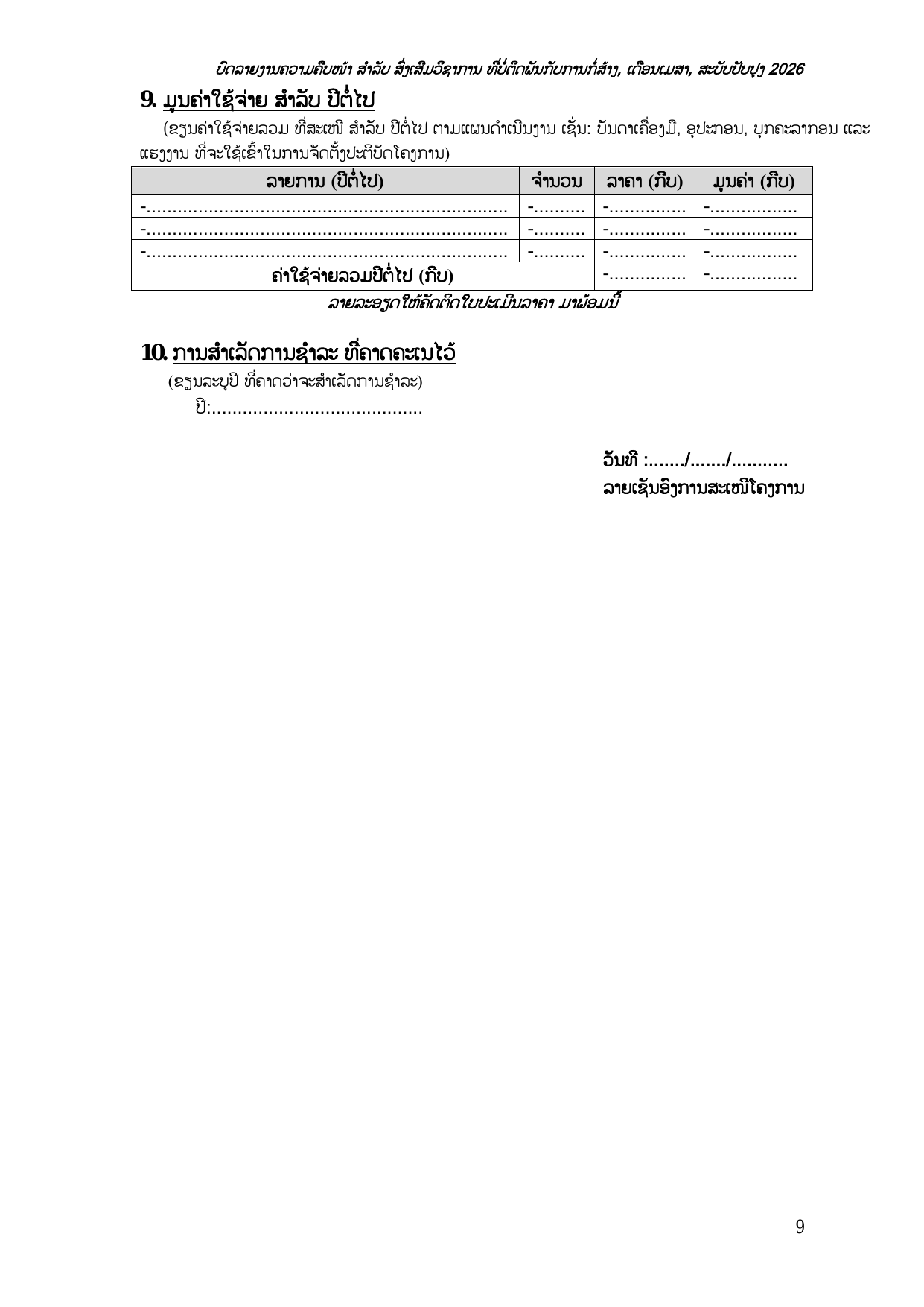 page 9