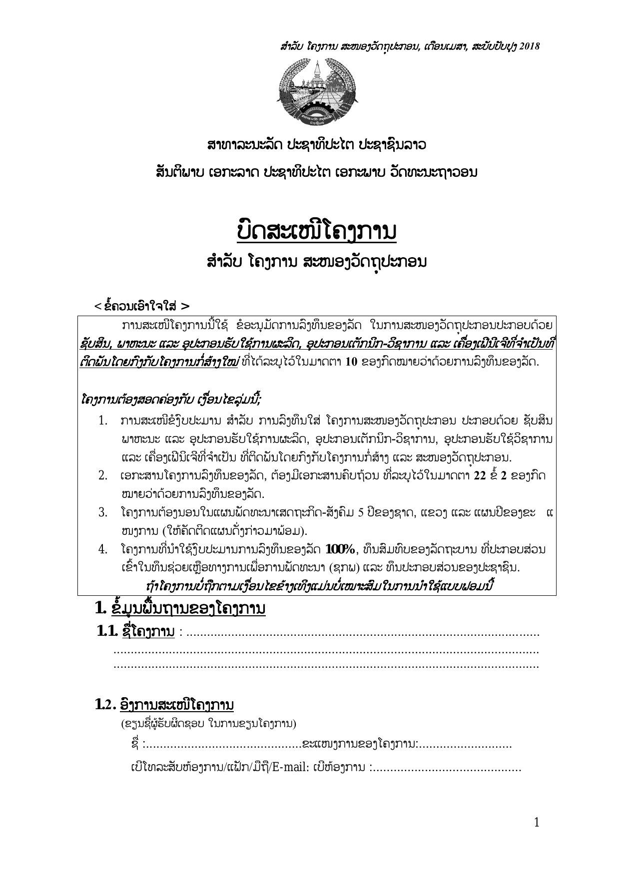 page 1