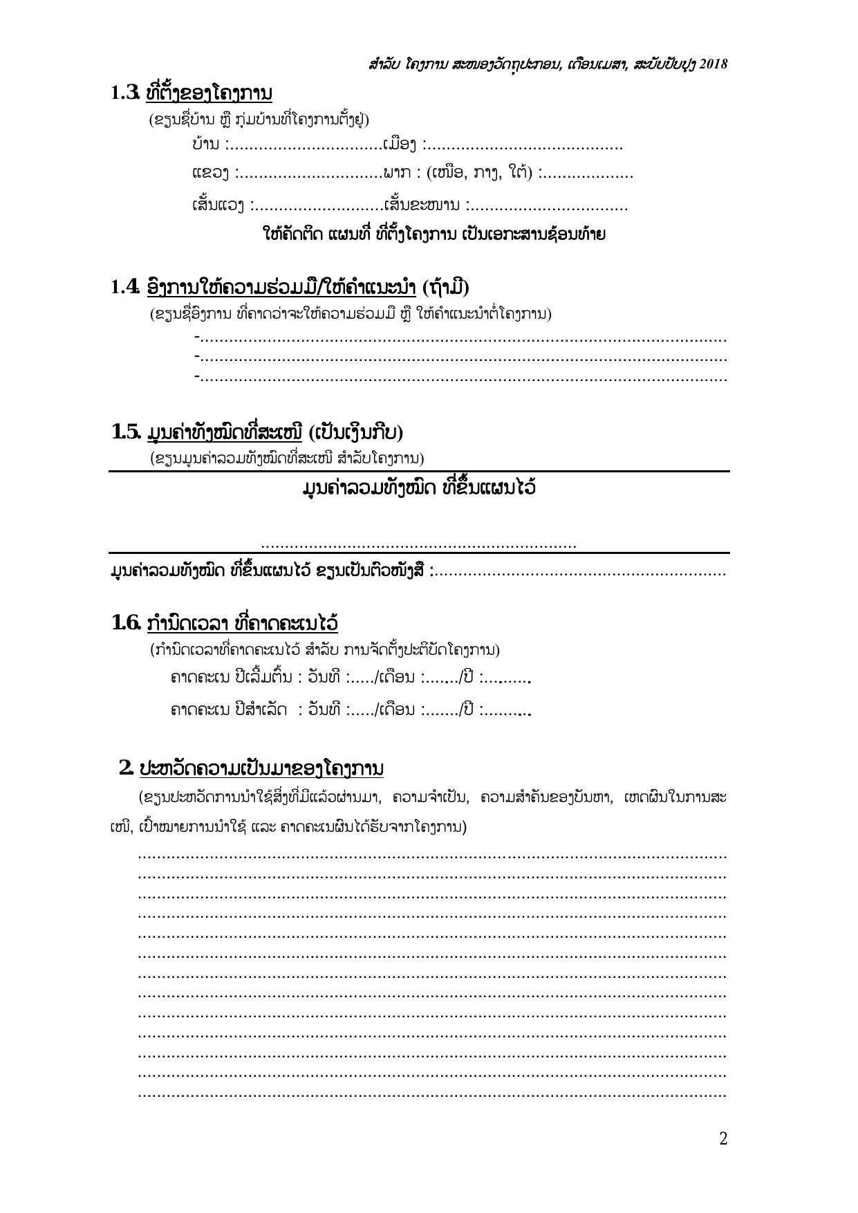 page 2