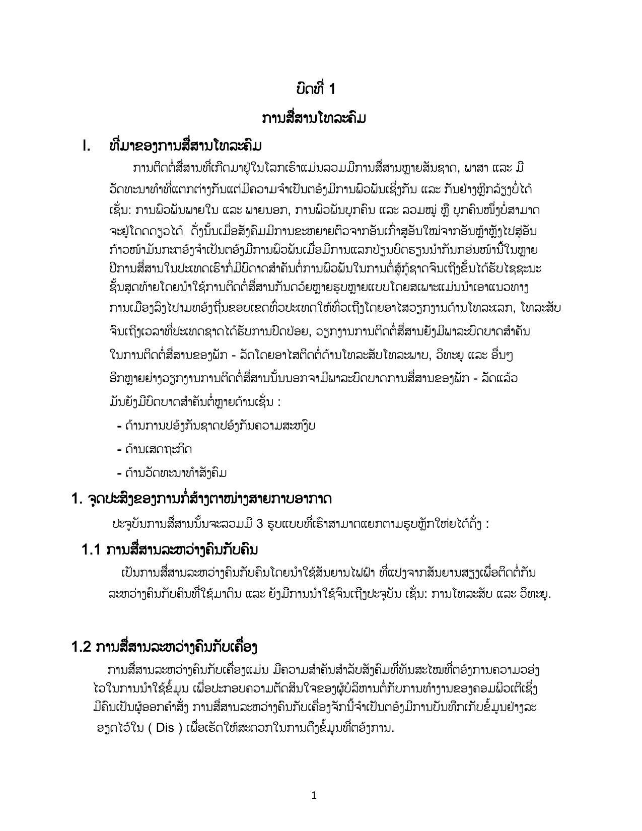 page 1