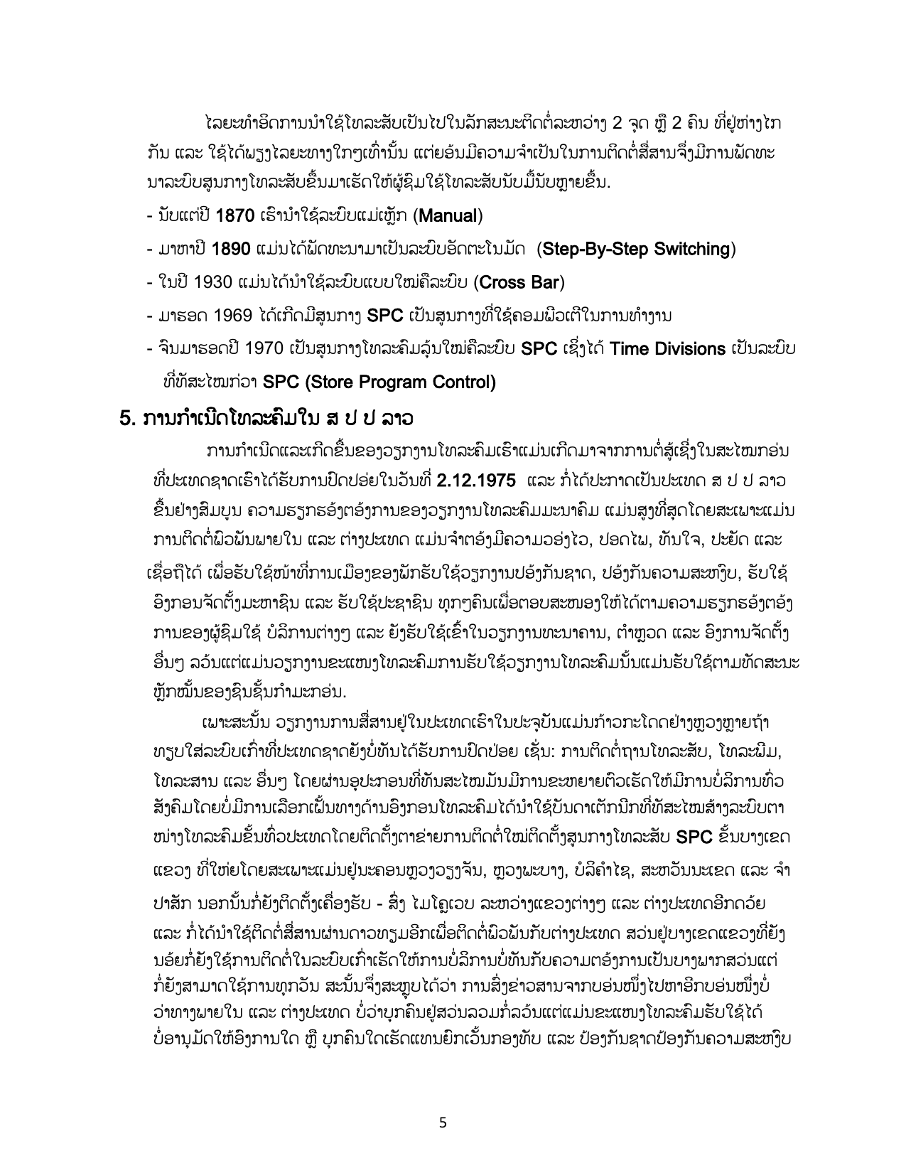 page 5